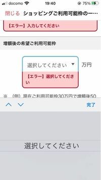 エポスカードの一時増額審査に落ちてしまいました 今まで一度も支払 Yahoo 知恵袋