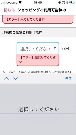 エポスの一時増額の審査を通したいのですが 希望ご利用可能 Yahoo 知恵袋