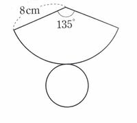 三平方の定理を使って教えてください この写真の図はある円錐の展開 Yahoo 知恵袋