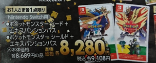 ポケモン ソード シールド 出現 ポケモン