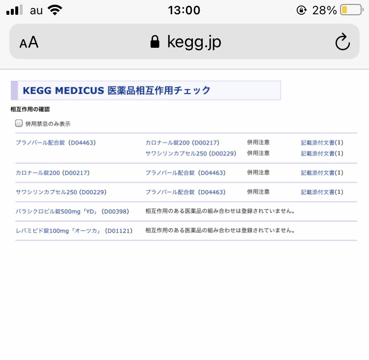 性病 性感染症 すべての質問 Yahoo 知恵袋