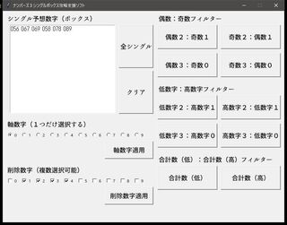 このソフトは価値がありそうですか 実は ナンバーズ３攻略支援ソフトを Yahoo 知恵袋