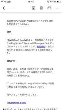このメールが来たって事はもうpsnでオンライプレイをするし資 Yahoo 知恵袋