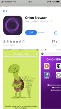 Iphone用にtorアプリいろいろあるけどどれがおすすめですか Yahoo 知恵袋