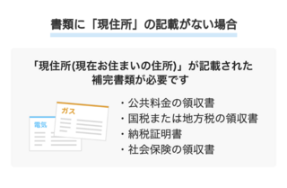 メルカリの本人確認の補完書類に使える書類は他にありますか Yahoo 知恵袋