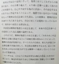 ヘーゲルの言う 精神の定義はなんですか どこにあるのでしょうか Yahoo 知恵袋