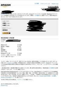 Amazonのお支払い番号お知らせのメールは注文してからどれくらいで届くもの Yahoo 知恵袋