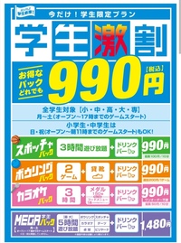 ラウンドワンの学割についてです 月曜から土曜と書いてあるのですが 平日 Yahoo 知恵袋