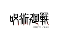 呪術廻戦 のロゴのフォントが知りたくて ネットで検索したの Yahoo 知恵袋