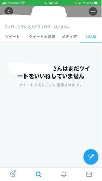 Twitterのいいね欄が全て表示されないのですが どうやったら表示さ Yahoo 知恵袋