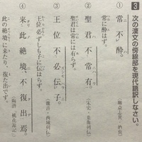 漢文の現代語訳と書き下しをお願いします 王符の潜夫論 論榮 の一節な Yahoo 知恵袋