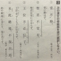 漢文の現代語訳と書き下しをお願いします 王符の潜夫論 論榮 の一節な Yahoo 知恵袋