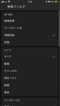 Youtubeの検索フィルターを押して設定したのですが これはどうやっ Yahoo 知恵袋