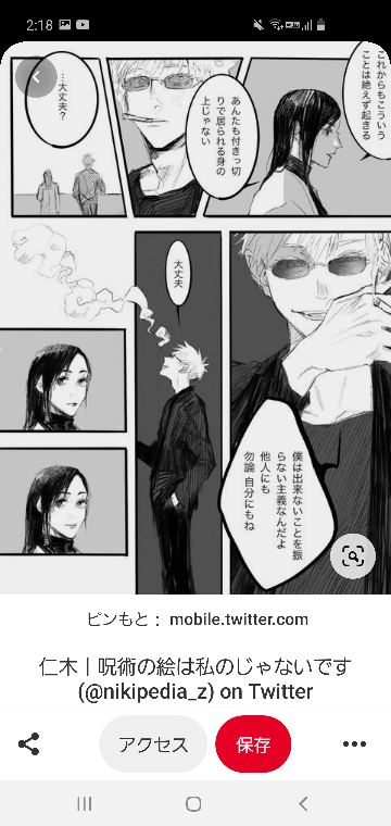 この絵の作者さんわかります Twitterrで一度拝見したのです Yahoo 知恵袋