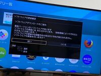 パナソニックテレビのビエラに入っている動画を見れるアプリ達はアップデートなどス Yahoo 知恵袋