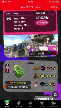 スプラトゥーンを始めてもう少しで3ヶ月経ちます 最近はこのギ Yahoo 知恵袋