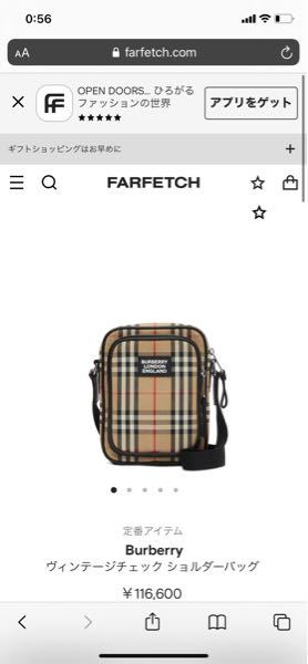 画像のバーバリーのショルダーバッグに似た物を探しています 僕にはちょっ Yahoo 知恵袋