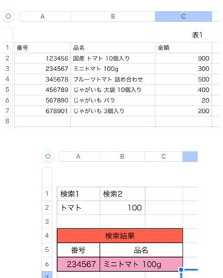 Excelで文字を入力して 対象の部分を反映させる表を作りたいです Yahoo 知恵袋