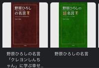 野原ひろしの名言で 努力するという事はうんこをすることと同 Yahoo 知恵袋