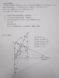 平面図形の証明問題です 2つの直線が直交していることの証明です 出来そ Yahoo 知恵袋