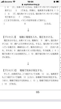 中3理科電気分解です 12 番の答えが分子なんですけどそうなる Yahoo 知恵袋