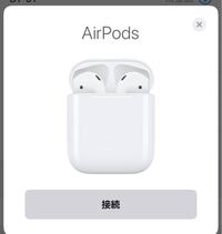 偽物のairpodsでもiphoneにこのような画面が表示さ Yahoo 知恵袋