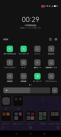 こちらの画像で赤い印を付けたこのステータスバーのアイコンの意 Yahoo 知恵袋