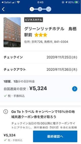 カップルおすすめプラン 佐賀県の宿 ホテル 旅館