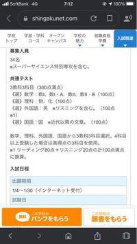 神奈川工科大学の共通利用入試では この画像の通りだと数学 物 Yahoo 知恵袋