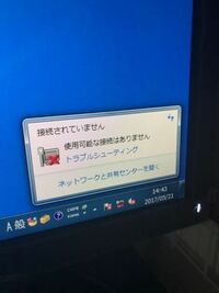 使用可能な接続はありませんとでます Pcを少し整理しようとして い Yahoo 知恵袋
