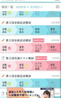 全 回 テスト 3 共通 第 模試 統