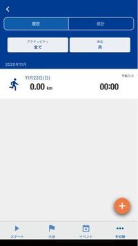 ガーミンコネクトのマイデイの画面で心拍数が非表示になりました 表示されるに Yahoo 知恵袋