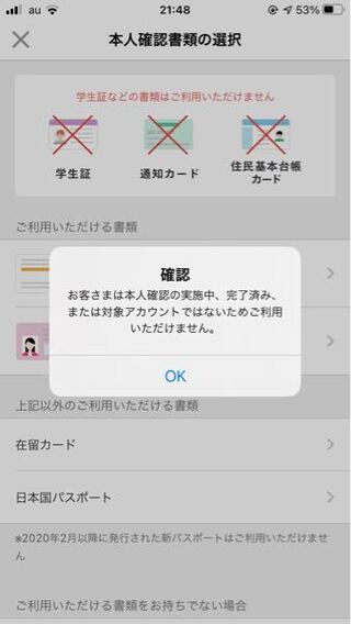 メルカリの本人確認を2日前にしたんですけど全然通知が来ないんですけど Yahoo 知恵袋