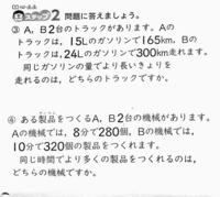 小学5年生の問題です 単位量あたりの大きさ 平均です どうか今日中に Yahoo 知恵袋