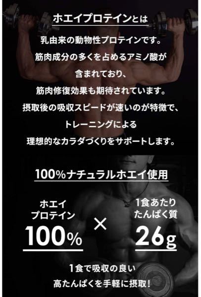 これは筋肥大に向いてますか 乳由来のホエイプロテインって カゼイ Yahoo 知恵袋