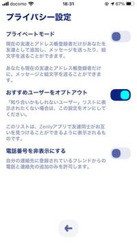 Zenlyで連絡先にいない人から友達申請が来ました どういう事ですか Yahoo 知恵袋