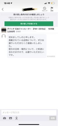 ジモティー事務局からの警告文が来ました 予定を変更せざるをえない Yahoo 知恵袋