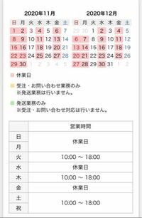 日曜日に楽天で商品を頼んで支払いをしたのですが まだ発送準備中になって Yahoo 知恵袋