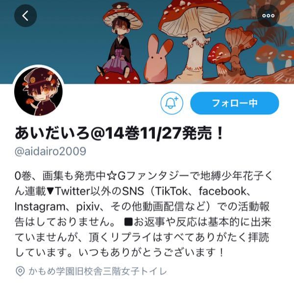 あいだいろさんのtwitterに上がっているイラストってアイ Yahoo 知恵袋