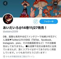 あいだいろさんのtwitterに上がっているイラストってアイ Yahoo 知恵袋