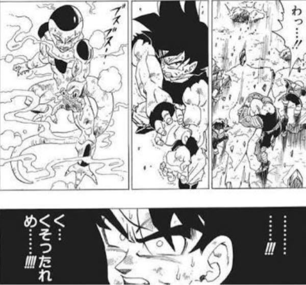 ドラゴンボール悟空の全力の20倍界王拳かめはめ波がフリーザに... - Yahoo!知恵袋