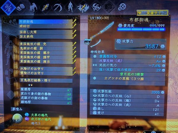 仁王2とりあえず今こんな状態です 自分で試行錯誤してみたのですがど Yahoo 知恵袋