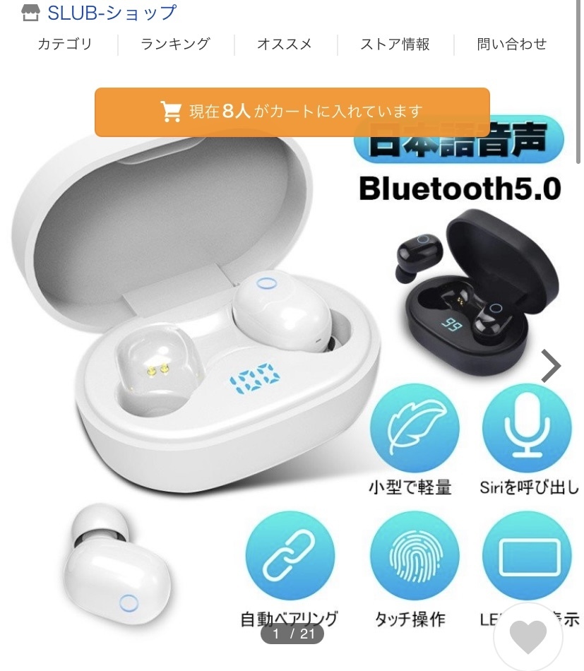 【60％OFF】 イヤホンの左右ペアリングについてこの画像のSLuBH15とい イヤホン