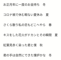 俳句を考えてくるという授業があり 考えてみました アドバイスなど Yahoo 知恵袋