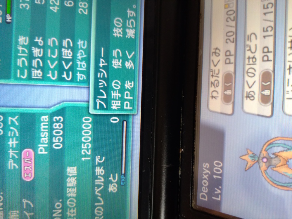 ポケモン デオキシス に関するq A Yahoo 知恵袋