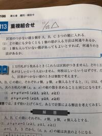 重複組合せの問題です 私はこの問題の を 球がa B Cの箱いづれかに Yahoo 知恵袋