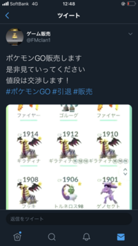 詐欺にあいました ポケモンgoのアカウントをヤフオクで買いました ツールの Yahoo 知恵袋