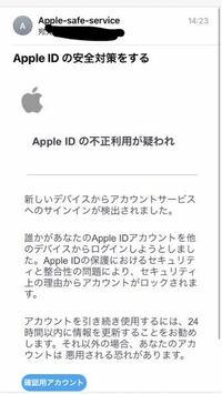 こういったメールが届いたのですが 下の 確認用アカウント を Yahoo 知恵袋