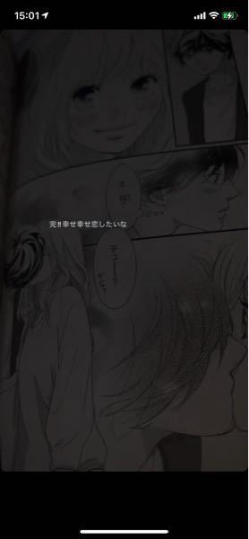 これってアオハライドですか 他の漫画だったら教えてほ Yahoo 知恵袋