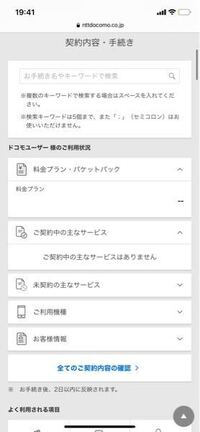 ドコモのamazonプライムとディズニープラスの 解約方法 Yahoo 知恵袋